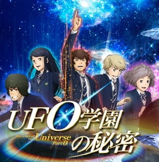 UFO Gakuen no Himitsu
