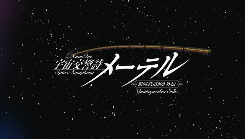 [YKS&No]Space_Symphony_Maetel_-_01_(Hi10P)[B81BC527].mkv_snapshot_01.28_[2014.04.13_14.59.56]