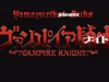 yks_vampire_knight_06e4fd618b-avi_snapshot_00-59_2010-12-03_15-12-18