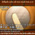 yks_chocolate_underground_01f6dbef77-avi_snapshot_05-28_2010-07-23_23-39-27